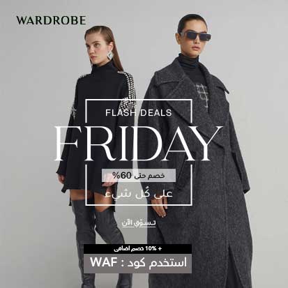 كوبون wardrobe
