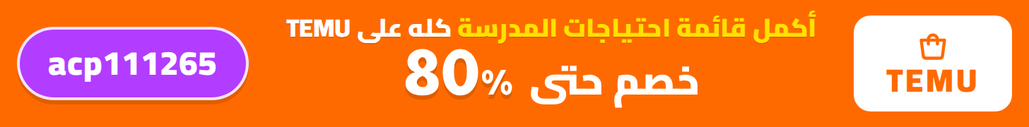 كوبون تيمو