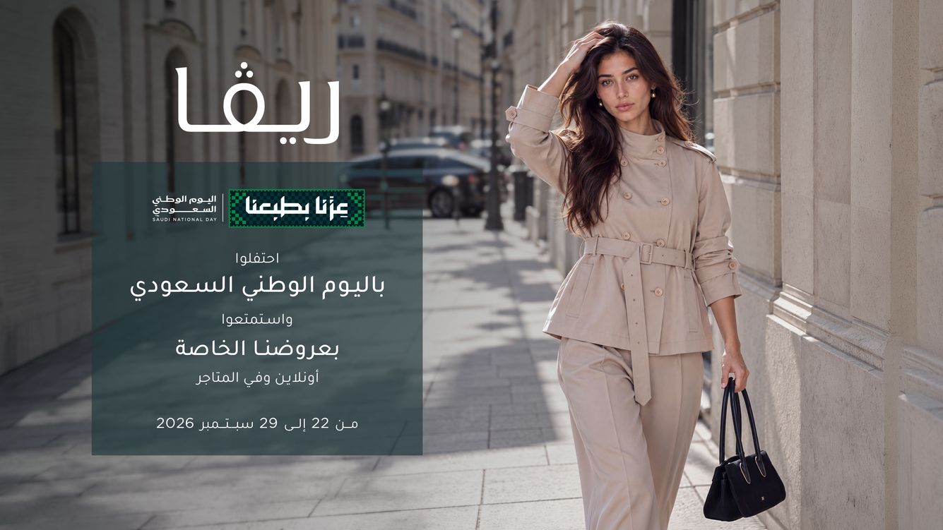 ريفا
