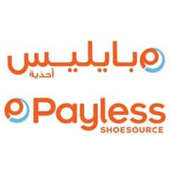كود خصم بايليس 15% على كافة المشتريات Payless