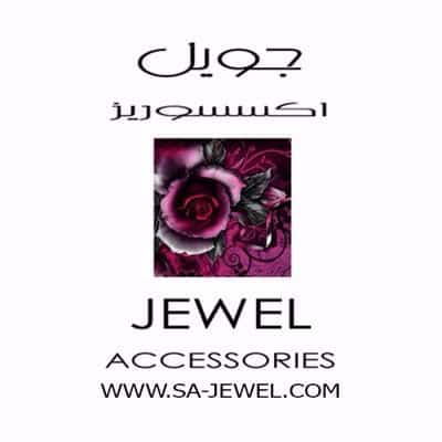إكتشف كوبون Jewel Accessories | جويل اكسسوريز