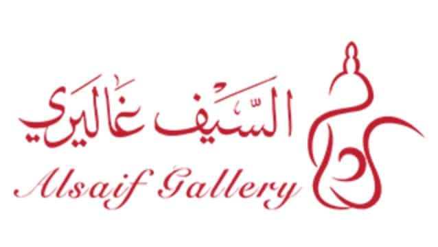 اكواد خصم Alsaif Gallery | السيف غاليري
