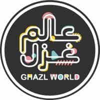 إكتشف كوبون ghazl world | عالم غزل