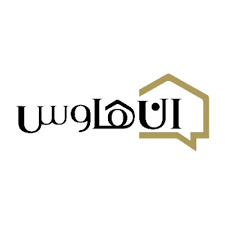In house | ان هاوس