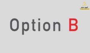 option B | اوبشن بي